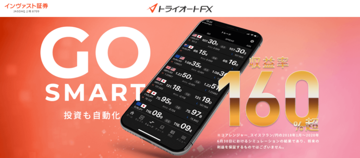 Fx自動売買 トライオートfxの口コミ評判 海外fx 口コミ評判 掲示板