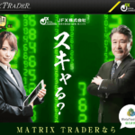 FX自動売買「マトリックストレーダー(MATRIX TRADER)」のホームページ画像
