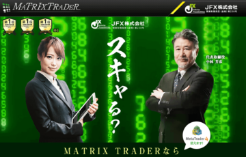 FX自動売買「マトリックストレーダー(MATRIX TRADER)」のホームページ画像